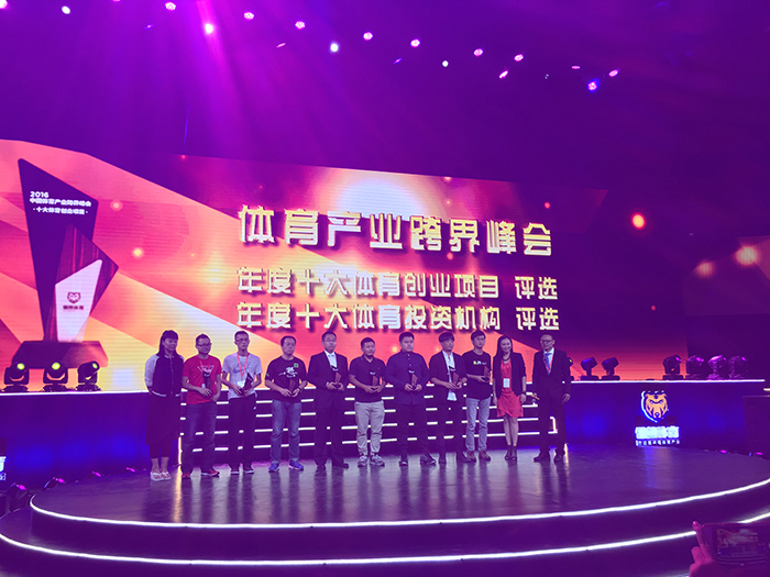 体育创业课题获奖名单，他们在中国体育产业快速崛起 