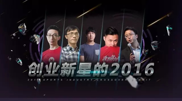 1463056292895653.jpg 2016年的体育创业战场:既要兴奋尖叫,也要享受孤独