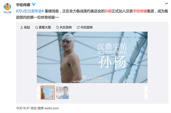 1464610646358278.jpg 最先进入娱乐圈的竟然不是宁泽涛?演艺公司宣布孙杨进军娱乐圈