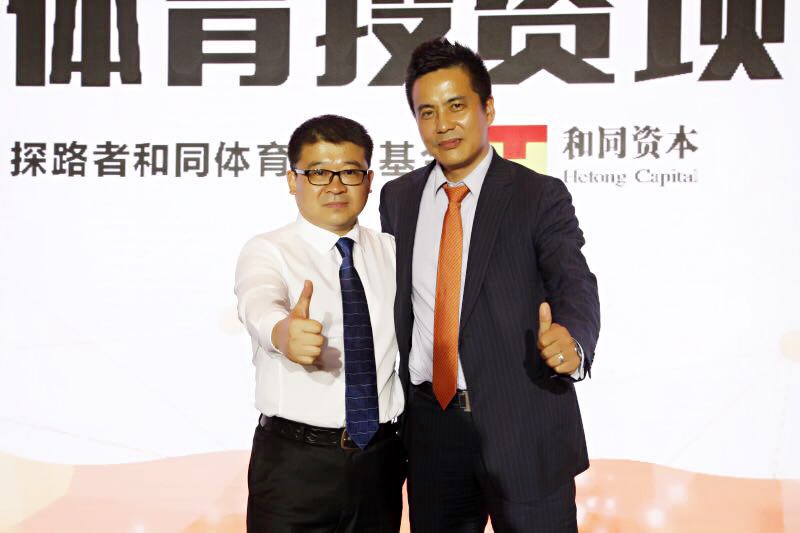探路者和同基金：蛰伏一年，入局体育投资争夺战 