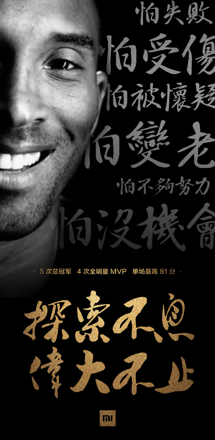 科比退役,看各大招牌借势促销出了什么牛逼文案
