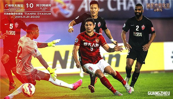 强如广州恒大淘宝也很难从中国足坛赚钱 