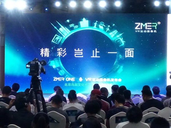 1465977266376265.jpg 兹曼系统举办VR运动摄像机新品发布会,可实现全景无死角拍摄