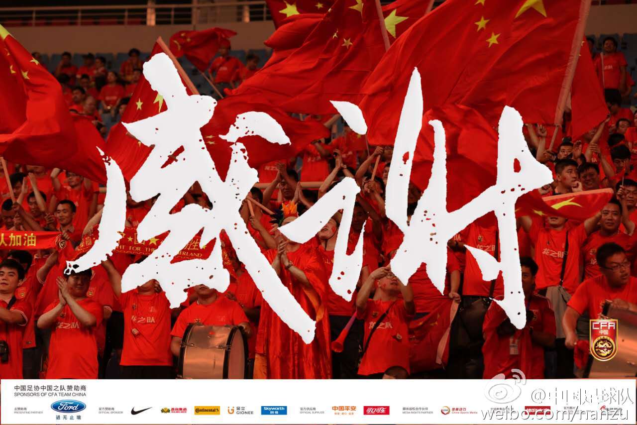 国足赢了，全中国足球产业的人终于松了一口气 