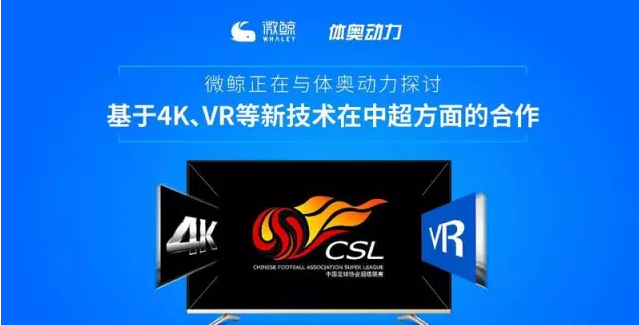 梳理华人的11起体育投资：足球金字塔版图见雏形 