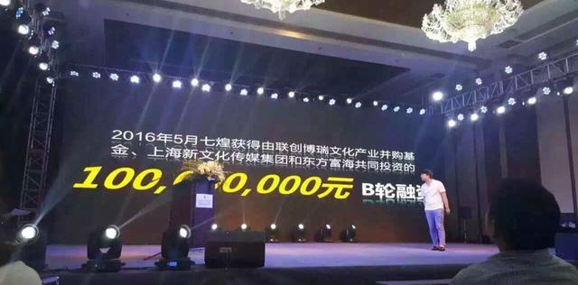 七煌宣布获1亿元B轮融资，将塑造成都电竞生态园 
