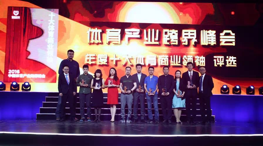1463633615133760.jpg 体育商业领袖获奖名单,助力体育产业成长的十大商业人物
