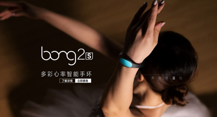 可穿戴装置招牌bong获3200万元A轮融资，国内外8起投融资 