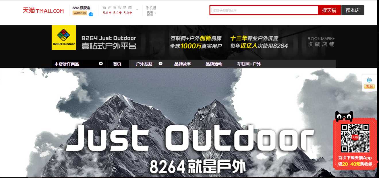 1464787113408961.jpg 增长红利:互联网运动变现模式的第五类探索