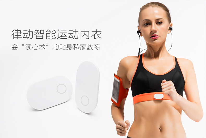 1462543589636067.jpg 智能运动装备:国产运动招牌的弯道超车之路