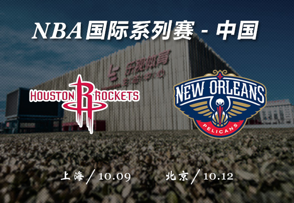 对话NBA副总裁，办了12年的中国赛，为啥还是这么火？ 