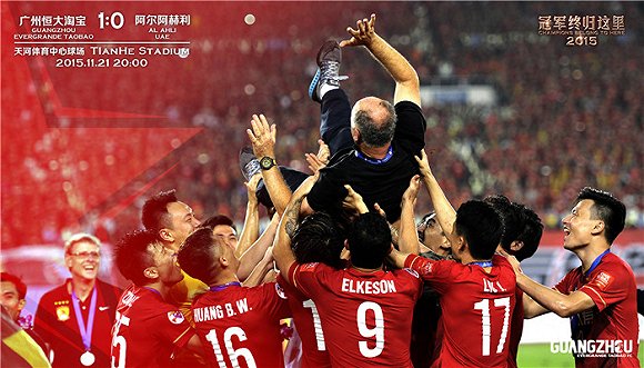 强如广州恒大淘宝也很难从中国足坛赚钱 