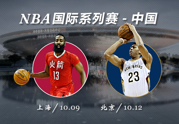 对话NBA副总裁，办了12年的中国赛，为啥还是这么火？ 