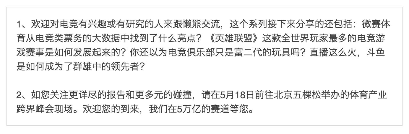 关于2016年的中国电竞产业，我们总结出了7条创业趋势 